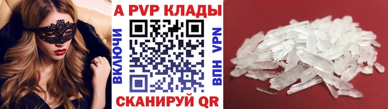 APVP СК  купить наркотик  Ангарск 