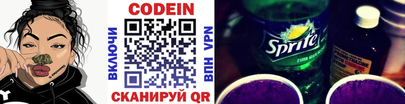 mega рабочий сайт  Ангарск  Codein напиток Lean (лин)  купить  сайты 