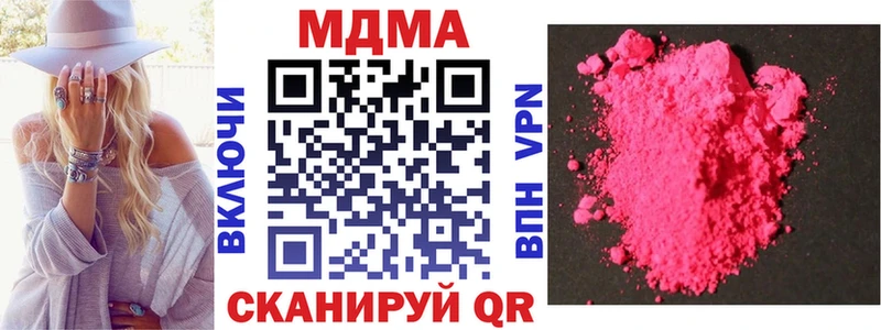 МДМА Molly  Ангарск 
