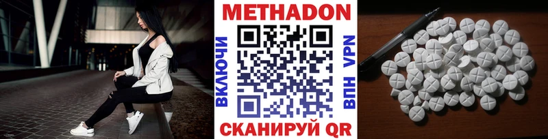 наркотики  Ангарск  МЕТАДОН VHQ 
